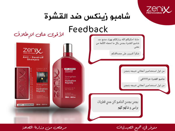 آراء عدة زبائن